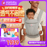 ERGObaby二狗婴儿背带透气新生儿腰凳M型坐姿出行带娃神器不闷汗Deluxe灰