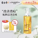 隆力奇蛇胆硫磺多效沐浴皂液滋润清洁长久留香380g 【1瓶体验装】380g*1瓶+赠品