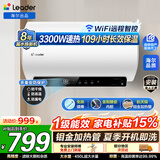 海尔热水器60L储水式圆桶电热水器3300W速热 金刚搪瓷内胆镁棒免更换超一级能效7倍增容海尔智家Leader 60L 3300W 一键澎湃畅洗 加热一次热4天 以旧换新家电补贴