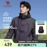 骆驼户外(CAMEL)冲锋衣男女防污防水三合一两件套冲锋衣男 A7W217127