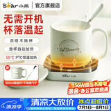 小熊（Bear）保温杯垫电热杯垫陶瓷杯恒温加热器暖杯器办公室茶座养生暖奶器暖暖杯生日礼物送女友老婆0.3-0.6L 【无需开机 杯落温起】 0.3L DRBD-C40J6