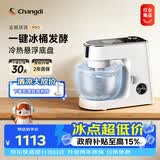 长帝（changdi）企鹅顶顶Pro厨师机家用和面机全自动和面揉面一体机多功能轻音料理机打蛋辅食发酵冰桶节日礼物