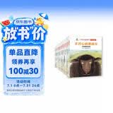 童书亲子共读自信力培养系列注音版套装15册儿童绘本3-6岁 