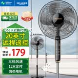 美菱（MeiLing） 电风扇家用摇头落地扇节能电扇宿舍办公室客厅大风量循环扇 20英寸【远程遥控款/三档风速】12H定时