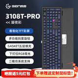 GANSS 3104TPro/3087TPro/3108TPro客制化机械键盘104键高斯三模RGB无线键盘蓝牙有线插拔办公游戏键盘 3108TPro凝夜彩【下灯位三模RGB】 KTT风信紫轴（厂润）