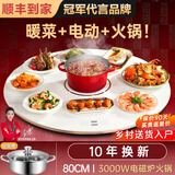芝梵饭菜保温板加热菜板保温板暖菜板家用带电磁炉火锅暖菜板+火锅+自动旋转家庭旋转餐桌加热转盘 大理石纹丨80CM【电动+手动旋转】3000W火锅
