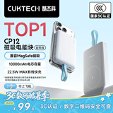 CUKTECH酷态科【3C认证可上飞机】磁吸充电宝自带线无线快充电芯10000毫安22.5W适用MagSafe苹果小米CP12