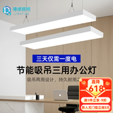 得焺 办公室吊灯LED长条灯会议室办公灯吊线灯写字楼商场健身商业照明 白色直角120cm*30cm-72W白光