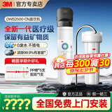 3M净水器家用直饮机净享DWS2500-CN系列套餐前置过滤器 DWS2500-CN