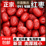 新疆和田大枣干货红枣特产骏枣大肉枣煲汤煮粥零食红枣 和田大枣 50g*1袋