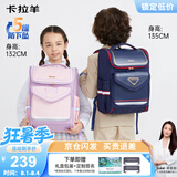卡拉羊书包小学生书包1-3-6年级儿童减负护脊防下坠背包男女生双肩包