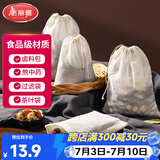 美丽雅过滤袋 纱布煲汤袋 茶包卤料隔渣袋 煎药药包分装袋 调料中药袋