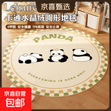 圆形地毯学习桌儿童书房地垫客厅阅读区电脑转椅地垫卧室阳台脚垫 萌趣乐园-呆萌熊猫 直径80cm【环保无异味】