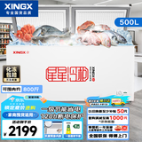 星星（XINGX）一级能效家用囤货小冰柜全冷冻冷藏小型迷你冰箱节能减霜80%保鲜冷柜单温小冰箱 【长1.535米宽67】强烈推荐 500L