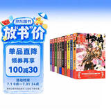 斗罗大陆3龙王传说小说11-20册 套装10本（新版）
