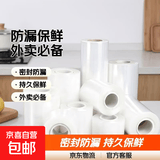 3cm宽小卷缠绕膜密封膜拉伸捆菜膜外卖打包膜餐盒封口防漏保鲜膜 （专享价）50米/卷     (宽3cm)
