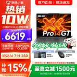 联想小新Pro14/小新14 可选2026年补贴15% 高性能超轻薄笔记本电脑 标压锐龙版 学生游戏设计办公本 锐龙AI 7 32G 1T｜Pro14GT国家补贴 14英寸 防眩光全面屏