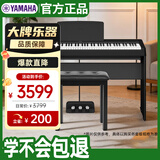 雅马哈（YAMAHA）P143BTB电钢琴 88键重锤键盘 蓝牙考级便捷电子钢琴 木架+琴凳