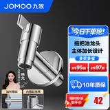 九牧（JOMOO）精铜镀铬龙头单冷自来水拖把池洗衣机龙头阳台卫生间水龙头 4分【加长-防锈易洁】快开龙头