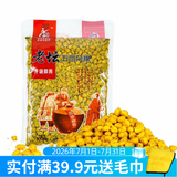 西部风（Xibu feng）西部风五谷杂粮鱼饵玉米老坛发酵钓鱼窝料老坛玉米麝香味鱼饵窝料 老坛五谷杂粮 纯玉米1000g