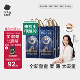 babycare皇室狮子王国弱酸拉拉裤箱装L38片*4包9-14kg婴儿尿不湿亲肤透气