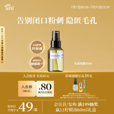 阿芙（AFU）爽肤水马迷纯露90ml 化妆水喷雾 柔肤水湿敷水