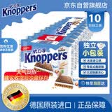 Knoppers优力享德国进口零食牛奶巧克力榛子威化饼干250g10片休闲零食
