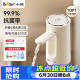 小熊（Bear）桶装水抽水器饮水机取水器电动上水器压水器自动抽水泵YSJ-F06Q1