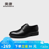 奥康（Aokang）凉鞋男士夏季商务正装皮鞋透气打孔舒适办公德比牛皮鞋子男黑44