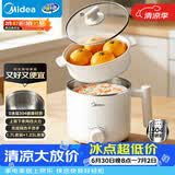 美的（Midea）电煮锅 宿舍小锅 不锈钢0涂层 小电锅 学生寝室一体泡面火锅多功能 电蒸锅 电热锅 XZE1614 配蒸笼