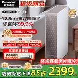 松下（Panasonic）slim薄型空气净化器除甲醛净化器家用除异味除烟味除尘过滤PM2.5去甲醛 slim超薄净化器【月光白】F-65C5PX