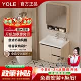 YOLE奶油风蜂窝铝合金浴室柜组合洗手盆洗脸盆柜陶瓷一体盆卫浴洗漱台 60CM 奶油色-半封圆弧镜柜抽纸孔