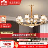 雷士（NVC）欧式现代轻奢水晶百搭客厅吊灯餐厅吊灯卧室灯灯具灯饰 金澜10头吊灯【需另购E14光源】
