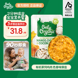 Only Organic新西兰原装进口奥莉有机辅食泥芒果鸡肉和椰子饭辅食泥10月+ 170g