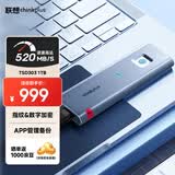 ThinkPlus联想移动固态硬盘1TB 指纹加密520MB/s 高速PSSD电脑手机直连type-C办公硬盘TSD303系列