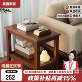 家逸实木沙发边几储物侧边柜简约客厅小茶几桌子家用小户型床头边桌