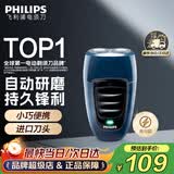 飞利浦（PHILIPS）剃须刀电动男士旋转式刮胡须刀 经典便携PQ系列 实用生日礼物送男友送父亲 充电款 丨蓝色