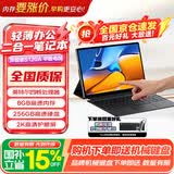 联想（Lenovo）投资品牌 异能者 S120A 国家补贴 二合一笔记本平板电脑12.3英寸2K全面屏N150 8G+256 Windows系统