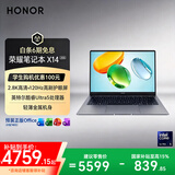 荣耀笔记本X14 2026【限时补贴】酷睿Ultra5 24G 1T 120Hz 2.8K高刷护眼屏 14吋轻薄笔记本电脑 灰