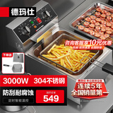 德玛仕（DEMASHI） 电炸炉商用油炸锅油炸机油条机电炸锅油炸炉炸串机油条薯条机小吃设备  【304不锈钢】特厚10L+定时定温+3000W-L-101A-S