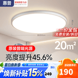 惠普护眼卧室吸顶灯简约led极简超薄普瑞中山灯具房间灯 臻之光包安装