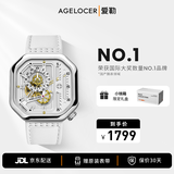 爱勒 AGELOCER原创赛车表时尚女士镂空机械手表高端国表大表盘送女友生日礼物