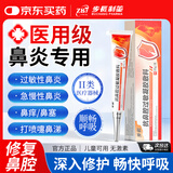 健邦客抗鼻腔过敏凝胶敷料鼻塞鼻痒鼻炎鼻涕打喷嚏花粉过敏原阻隔剂20g