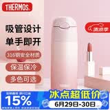 膳魔师（THERMOS）保温杯400ml男女士渐变色吸管杯保冷水杯子TCMI-400S PKW