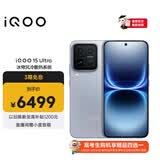 vivo iQOO 15 Ultra 16GB+512 2049(银色)冰穹散热风扇 2K三星珠峰屏 电竞手机iqoo15ultra 国家补贴