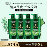 欧莱雅茶树洗发水 植萃去屑清爽控油去油男士女士洗发露500ml*4