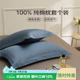 艾薇 A类全棉枕套枕头套宿舍单人枕芯套纯棉枕套一个 菊蓝 48*74cm