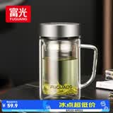 富光高硼硅玻璃杯男士茶水分离双层加厚带把手大容量水杯子办公泡茶用