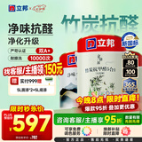 立邦乳胶漆竹炭抗甲醛5合1墙面漆油漆内墙漆套装15L/约21KG可调色