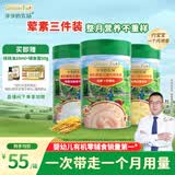 爷爷的农场有机婴幼儿米粉6-12个月225g*3肉蔬易冲泡米糊辅食7月+